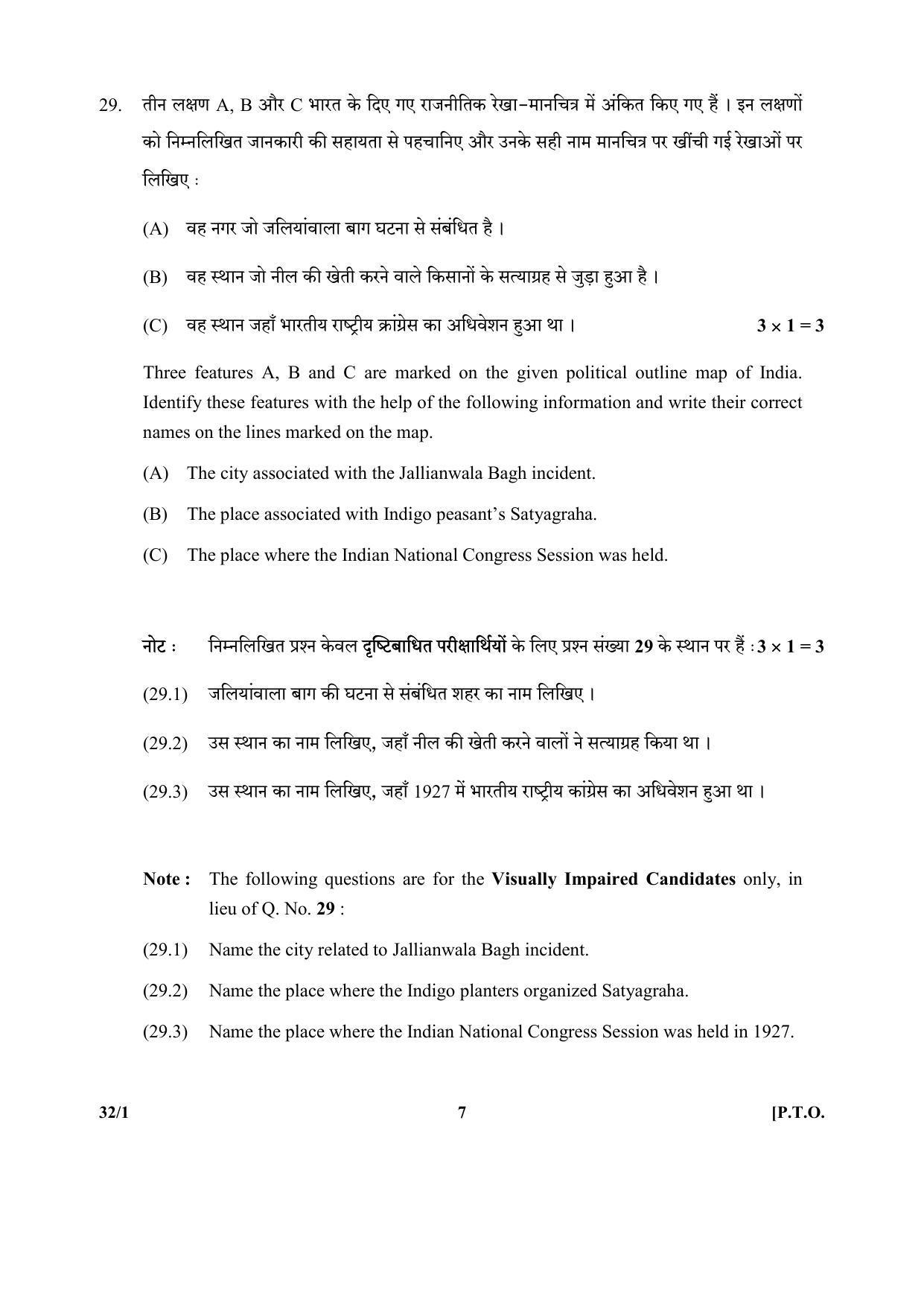 CBSE Class 10 32-1_Social Science 2017-comptt Question Paper - Page 7