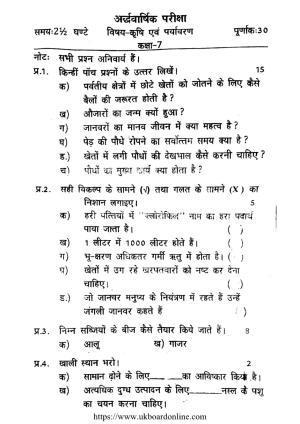 UBSE Class 7 HY AGRICULTURE AND ENVIRONMENT 2021 Question Paper