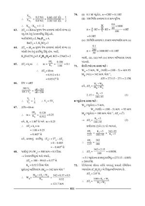 GSEB HSC Chemistry Question Paper (Gujarati Medium)- Chapter 31