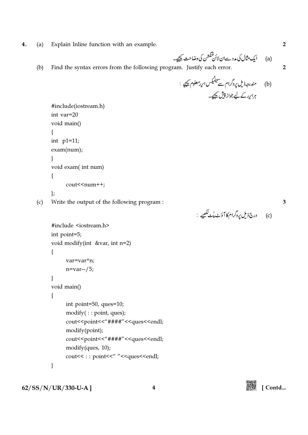 NIOS October 2021 Class 12 Computer Science (Urdu Medium) Question Paper - Page 4