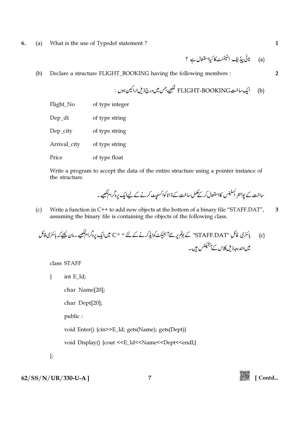 NIOS October 2021 Class 12 Computer Science (Urdu Medium) Question Paper - Page 7