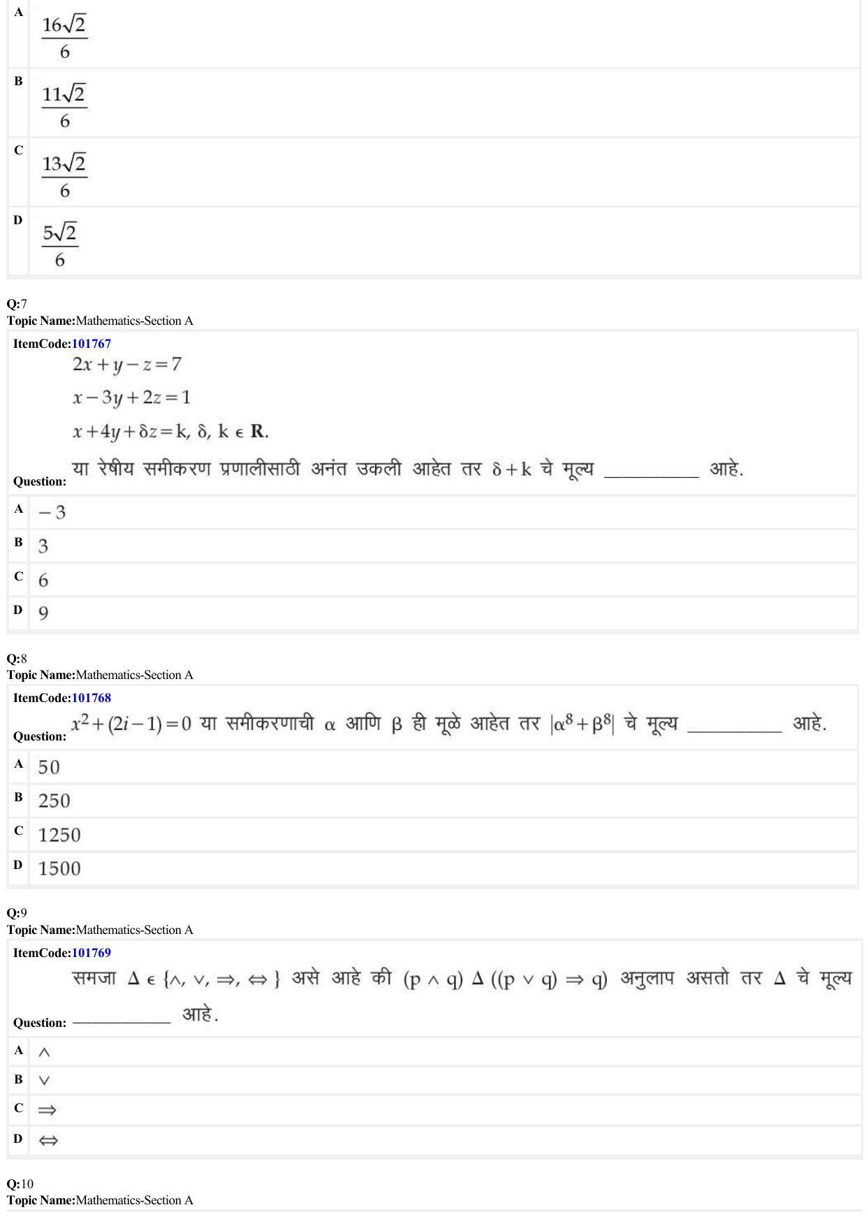 JEE Mains 2022: BTech Marathi (Shift 1) 29-06-2022 Question Paper - Page 3