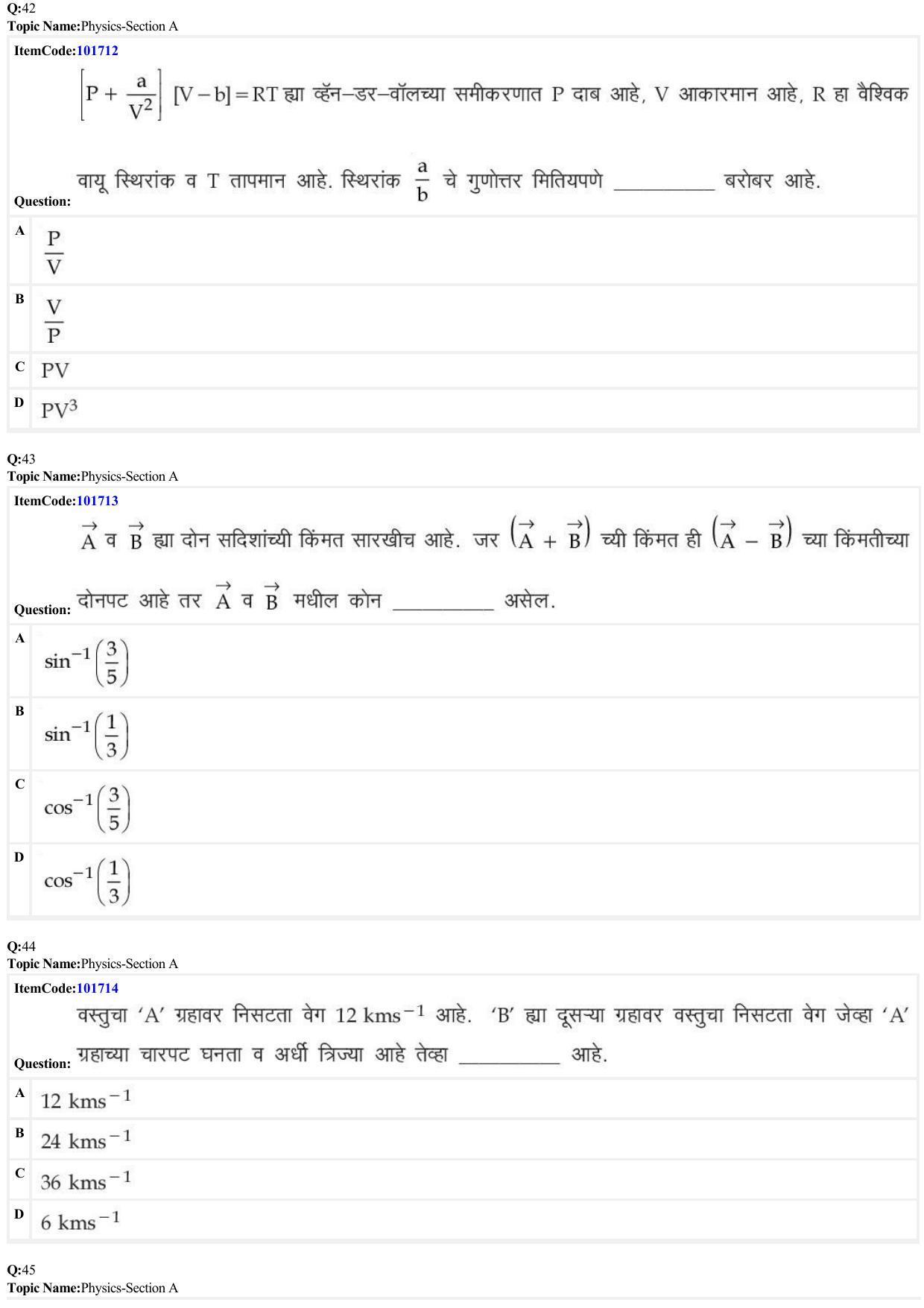 JEE Mains 2022: BTech Marathi (Shift 1) 29-06-2022 Question Paper - Page 13