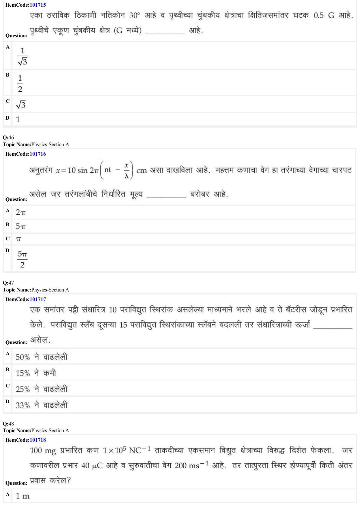JEE Mains 2022: BTech Marathi (Shift 1) 29-06-2022 Question Paper - Page 14