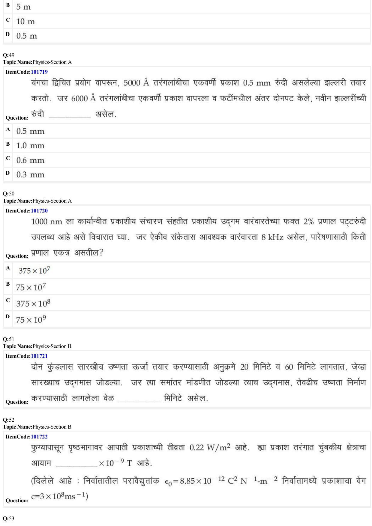JEE Mains 2022: BTech Marathi (Shift 1) 29-06-2022 Question Paper - Page 15