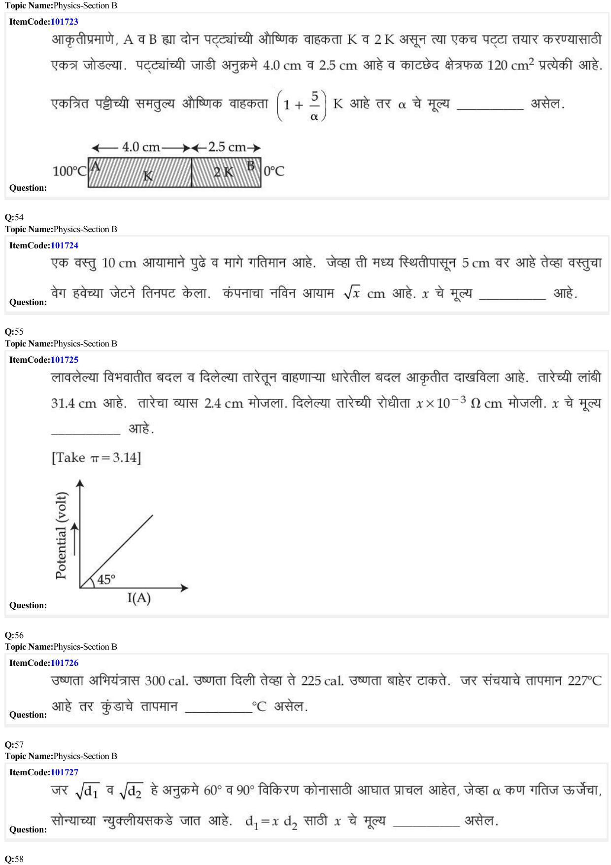 JEE Mains 2022: BTech Marathi (Shift 1) 29-06-2022 Question Paper - Page 16