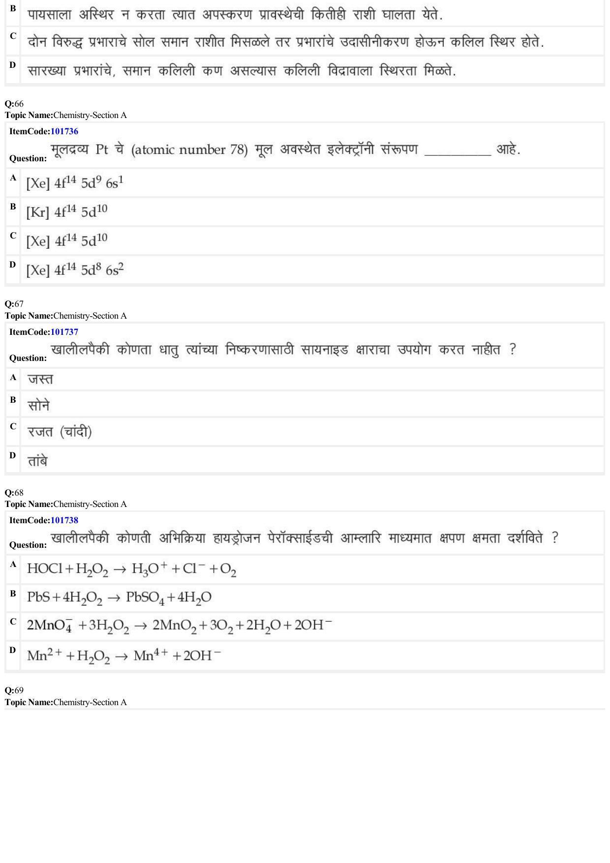 JEE Mains 2022: BTech Marathi (Shift 1) 29-06-2022 Question Paper - Page 19