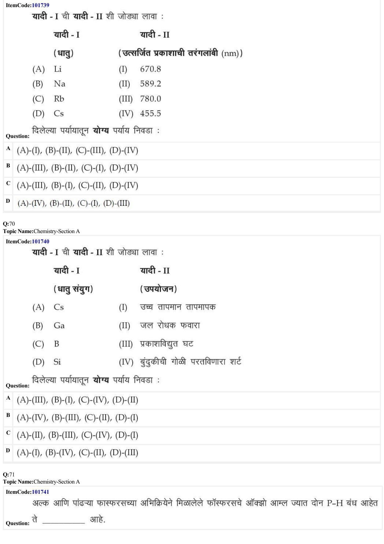 JEE Mains 2022: BTech Marathi (Shift 1) 29-06-2022 Question Paper - Page 20