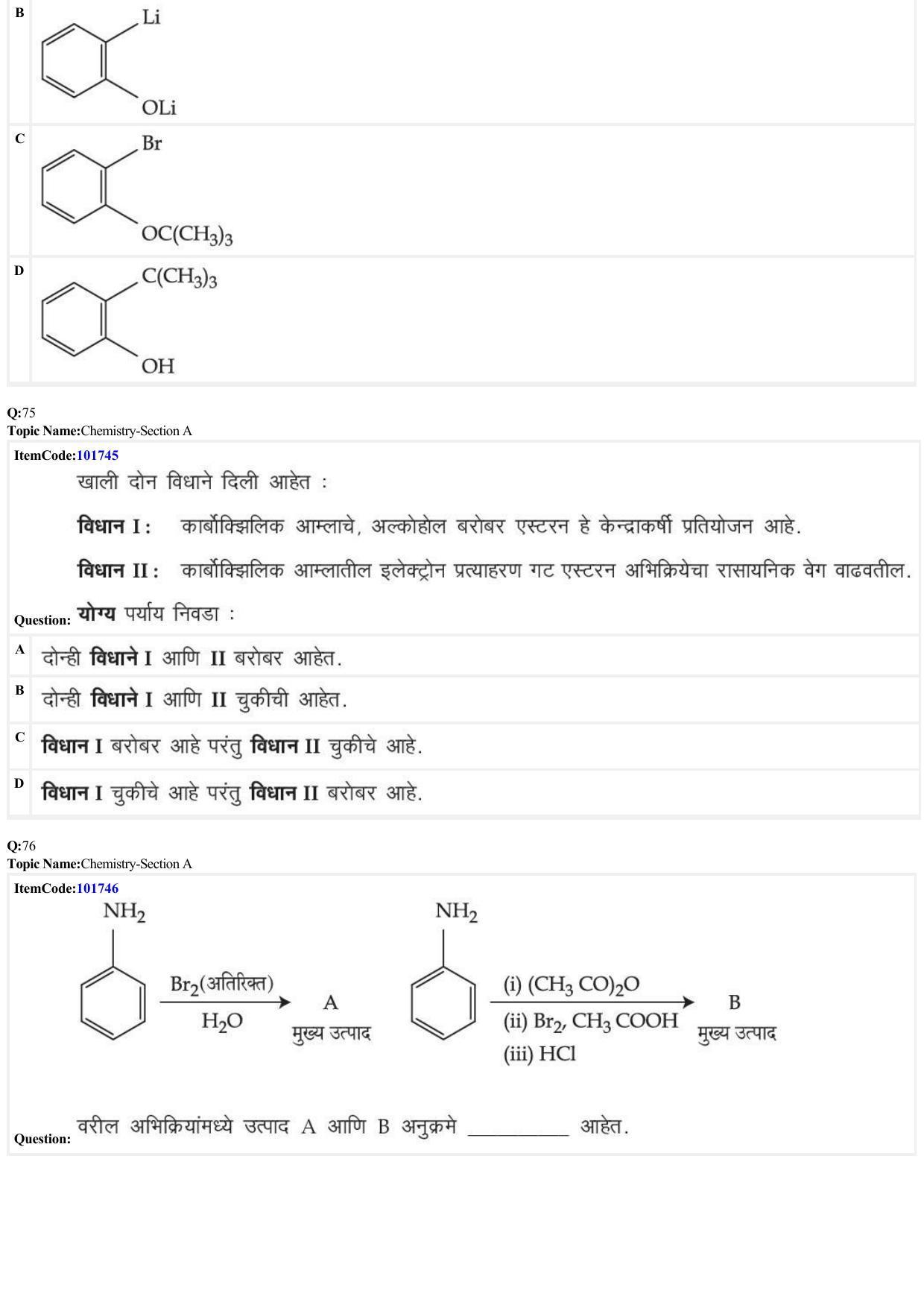 JEE Mains 2022: BTech Marathi (Shift 1) 29-06-2022 Question Paper - Page 22