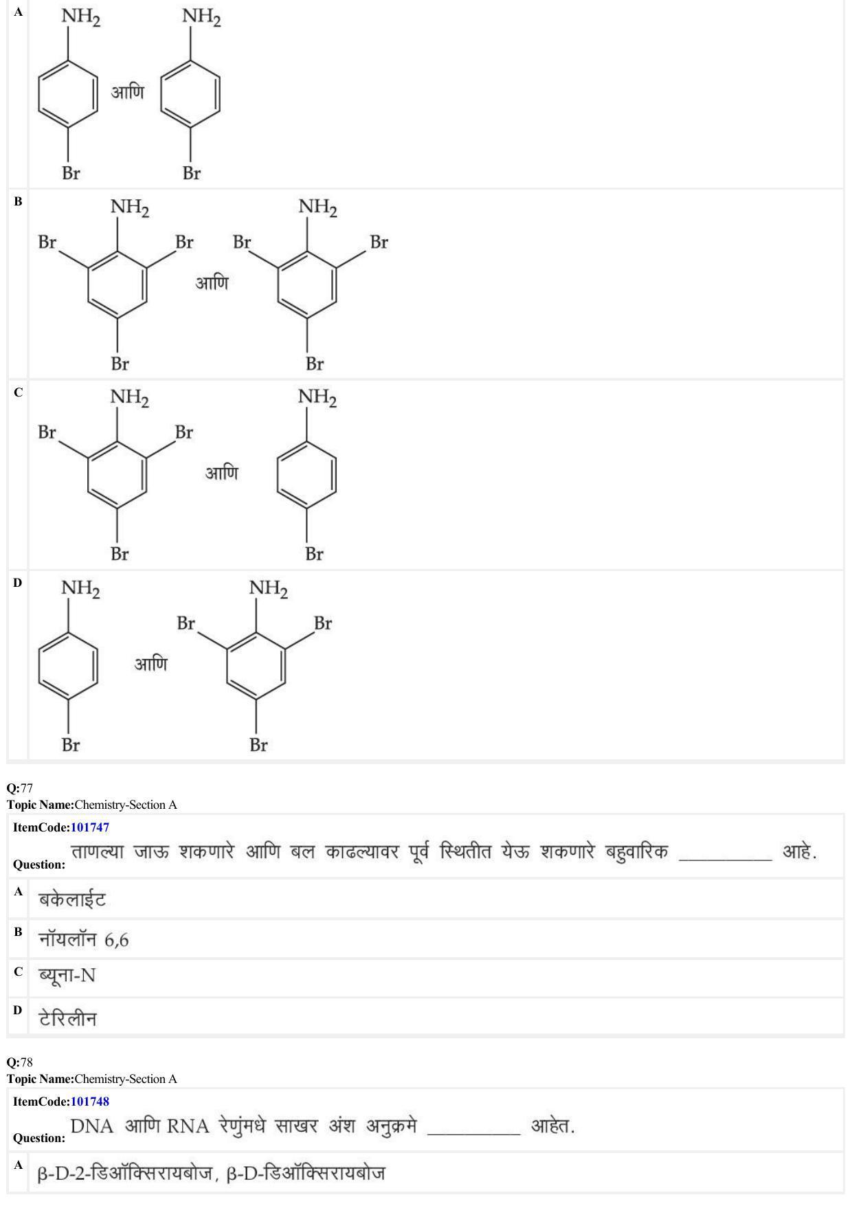 JEE Mains 2022: BTech Marathi (Shift 1) 29-06-2022 Question Paper - Page 23