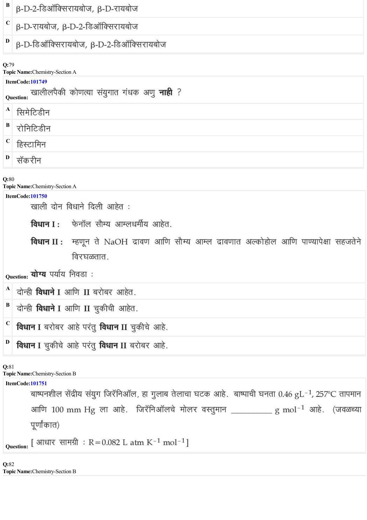 JEE Mains 2022: BTech Marathi (Shift 1) 29-06-2022 Question Paper - Page 24