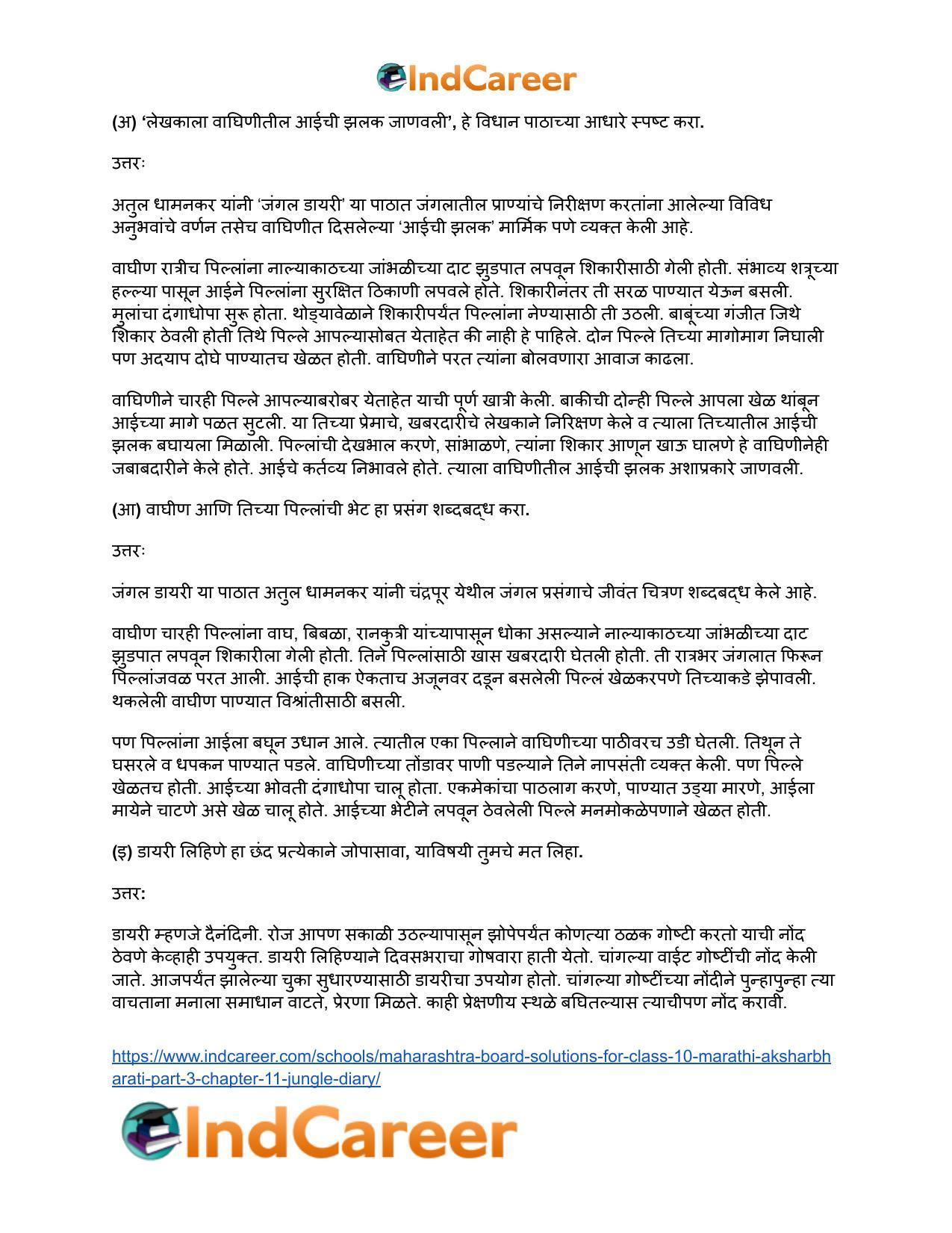 Maharashtra Board Solutions for Class 10- Marathi Aksharbharati (Part- 3): Chapter 11- जंगल डायरी - Page 4