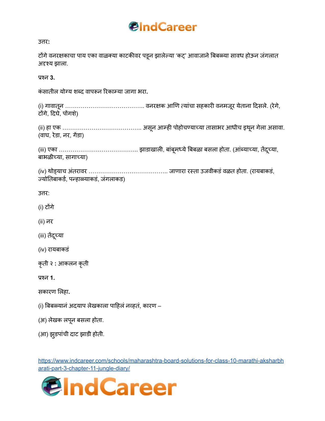 Maharashtra Board Solutions for Class 10- Marathi Aksharbharati (Part- 3): Chapter 11- जंगल डायरी - Page 7