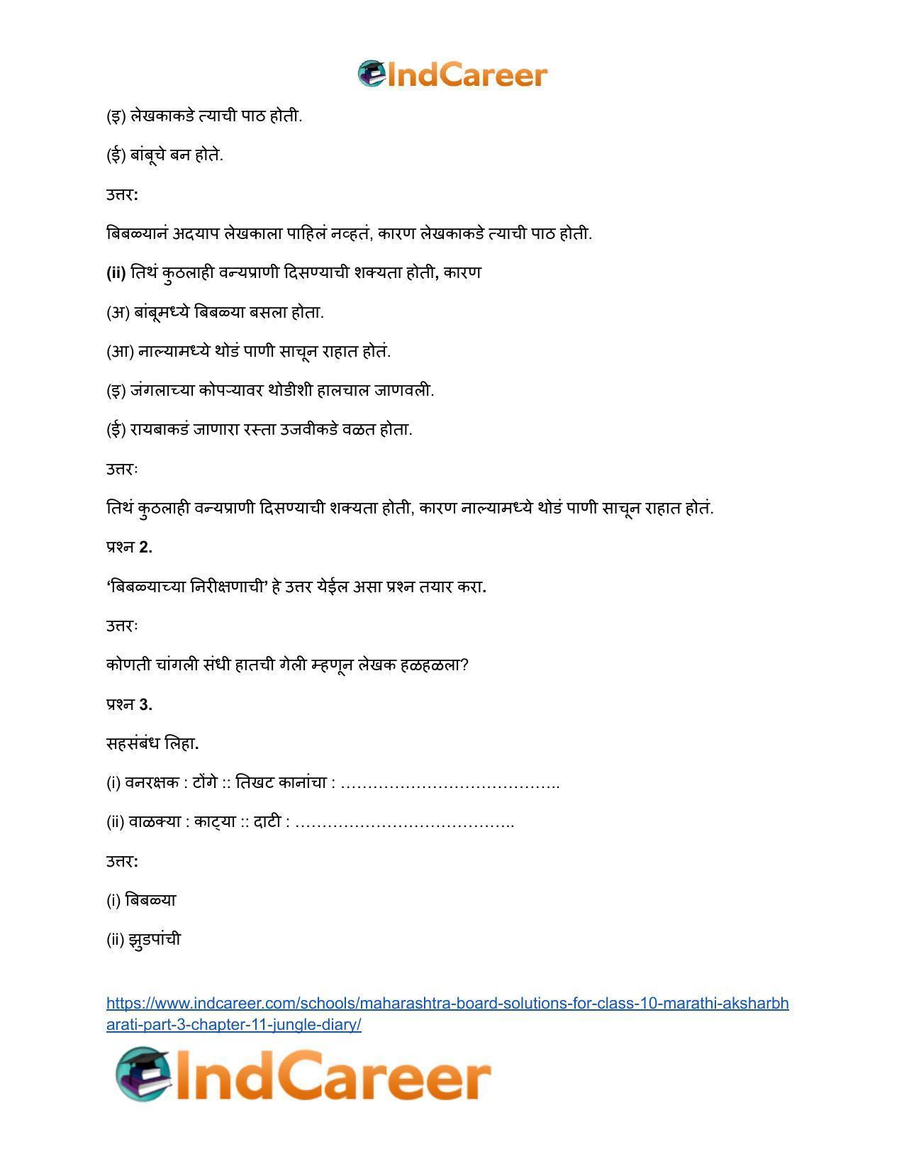 Maharashtra Board Solutions for Class 10- Marathi Aksharbharati (Part- 3): Chapter 11- जंगल डायरी - Page 8