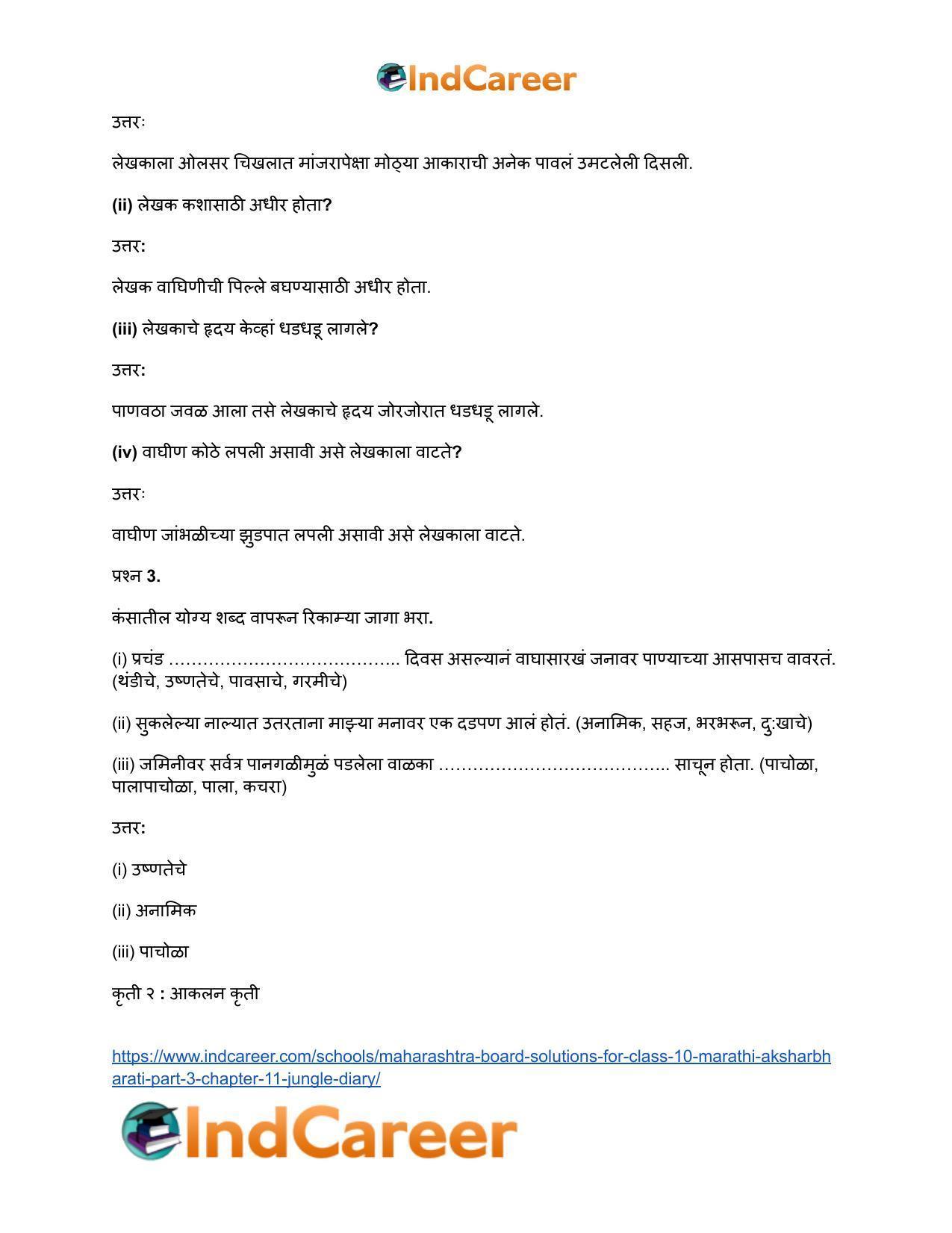 Maharashtra Board Solutions for Class 10- Marathi Aksharbharati (Part- 3): Chapter 11- जंगल डायरी - Page 11
