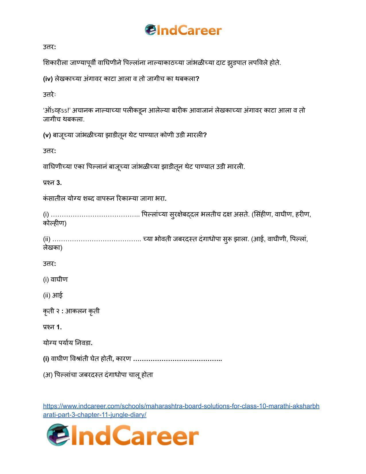 Maharashtra Board Solutions for Class 10- Marathi Aksharbharati (Part- 3): Chapter 11- जंगल डायरी - Page 15
