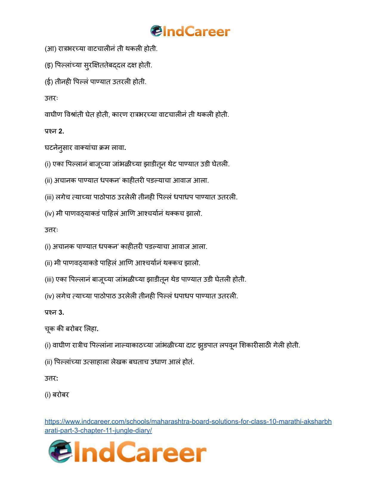 Maharashtra Board Solutions for Class 10- Marathi Aksharbharati (Part- 3): Chapter 11- जंगल डायरी - Page 16