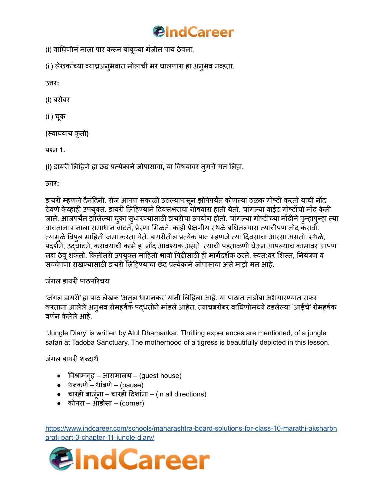 Maharashtra Board Solutions for Class 10- Marathi Aksharbharati (Part- 3): Chapter 11- जंगल डायरी - Page 20