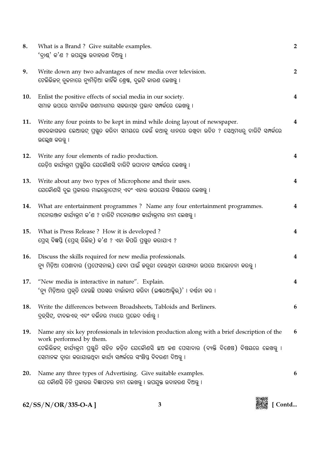 NIOS October 2021 Class 12 Mass Communication (Odia Medium) Question Paper - Page 3