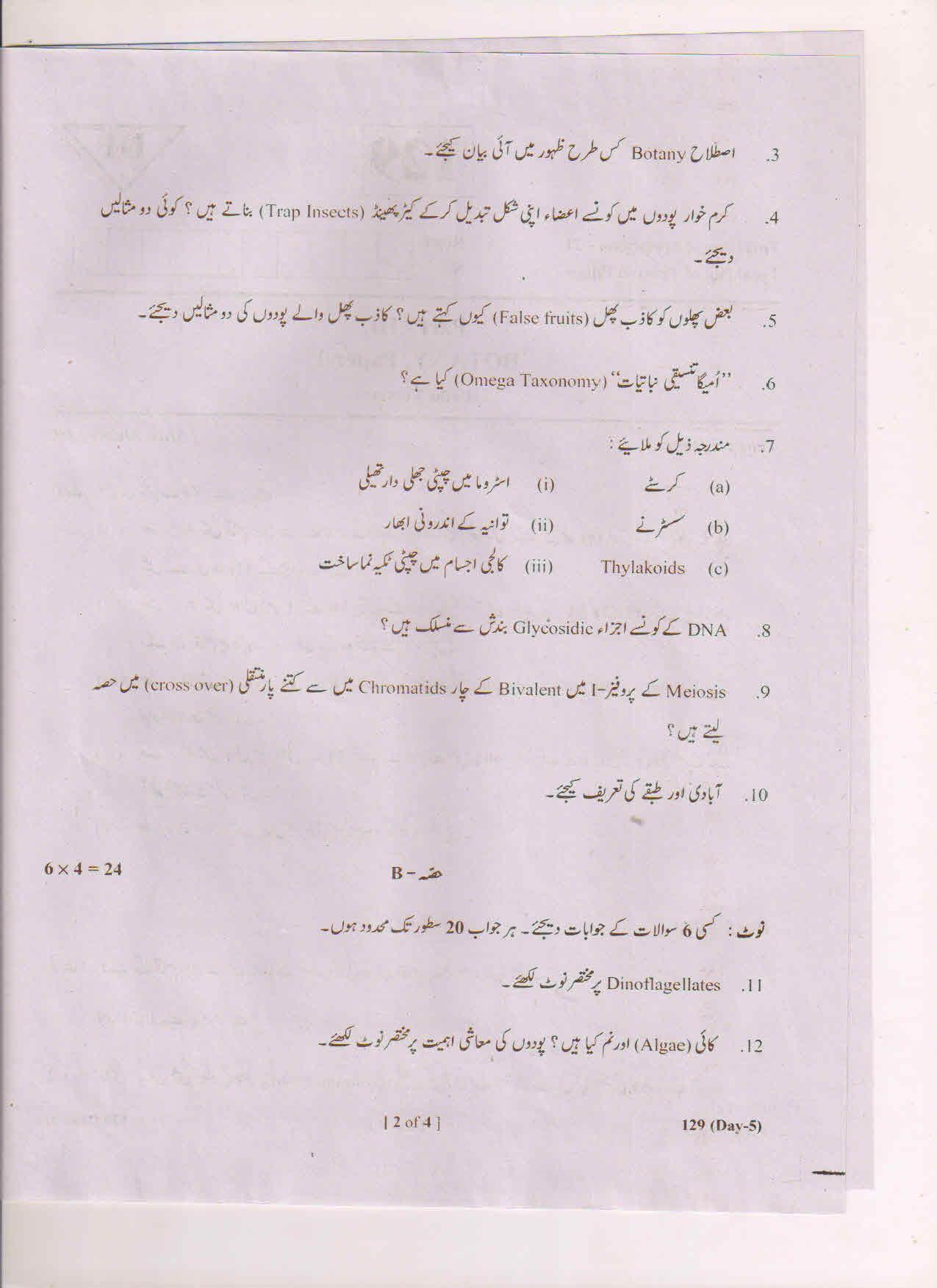 AP Inter 1st Year Botany-I (UM) March-2019-General Question Paper - Page 2