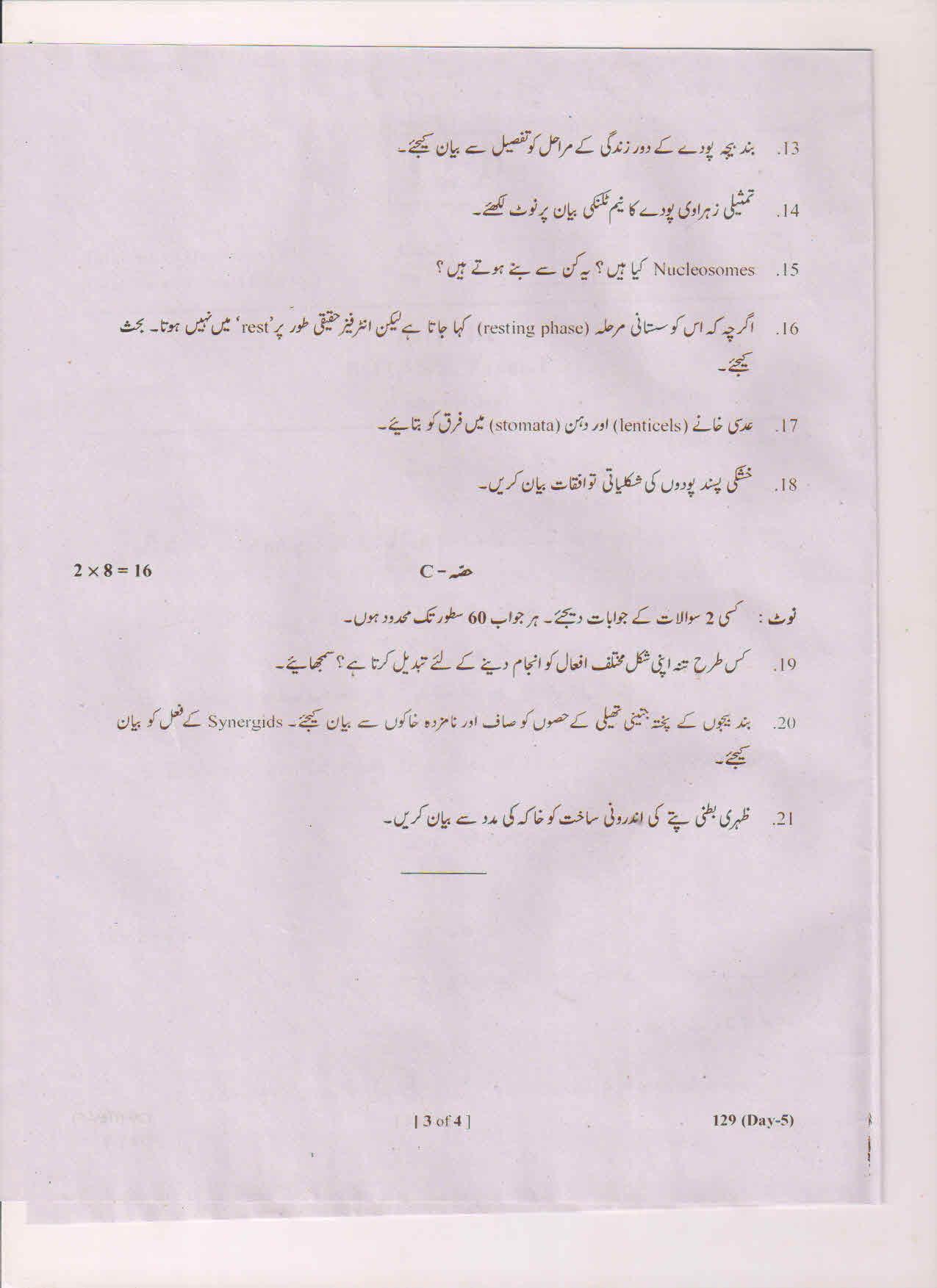 AP Inter 1st Year Botany-I (UM) March-2019-General Question Paper - Page 3