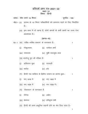 UP Board Class 12 Hindi Model Papers 2023