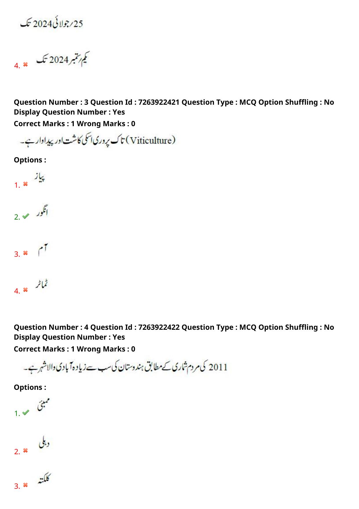 TS DEECET 2024 Urdu Medium Question Paper - Page 3