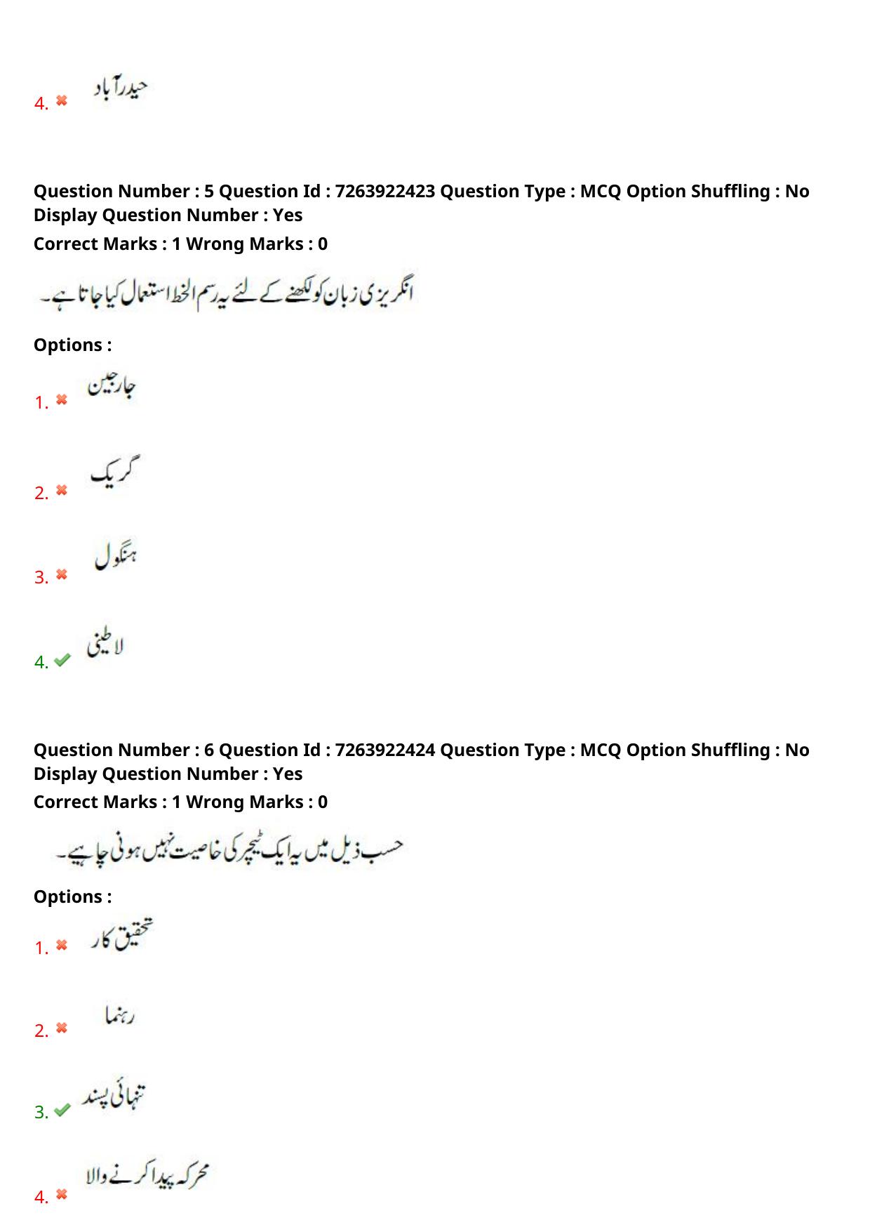 TS DEECET 2024 Urdu Medium Question Paper - Page 4