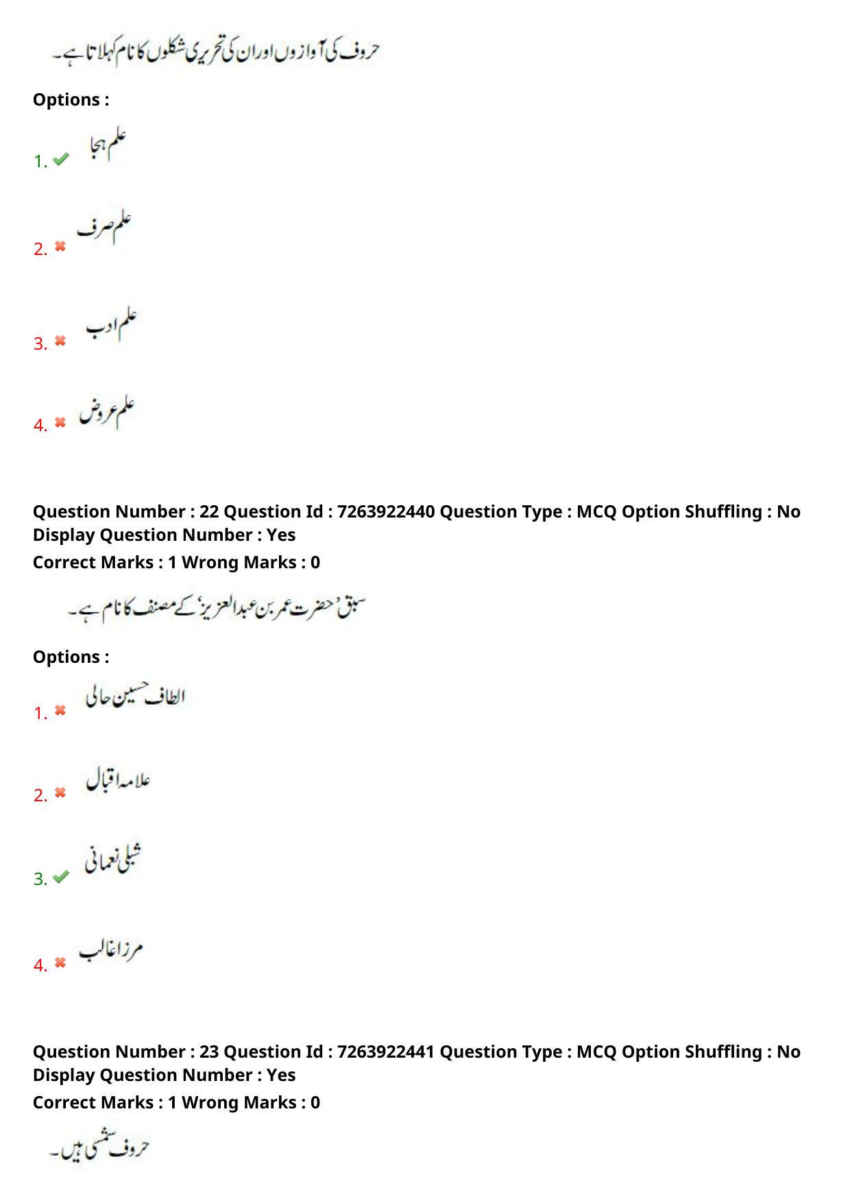 TS DEECET 2024 Urdu Medium Question Paper - Page 13