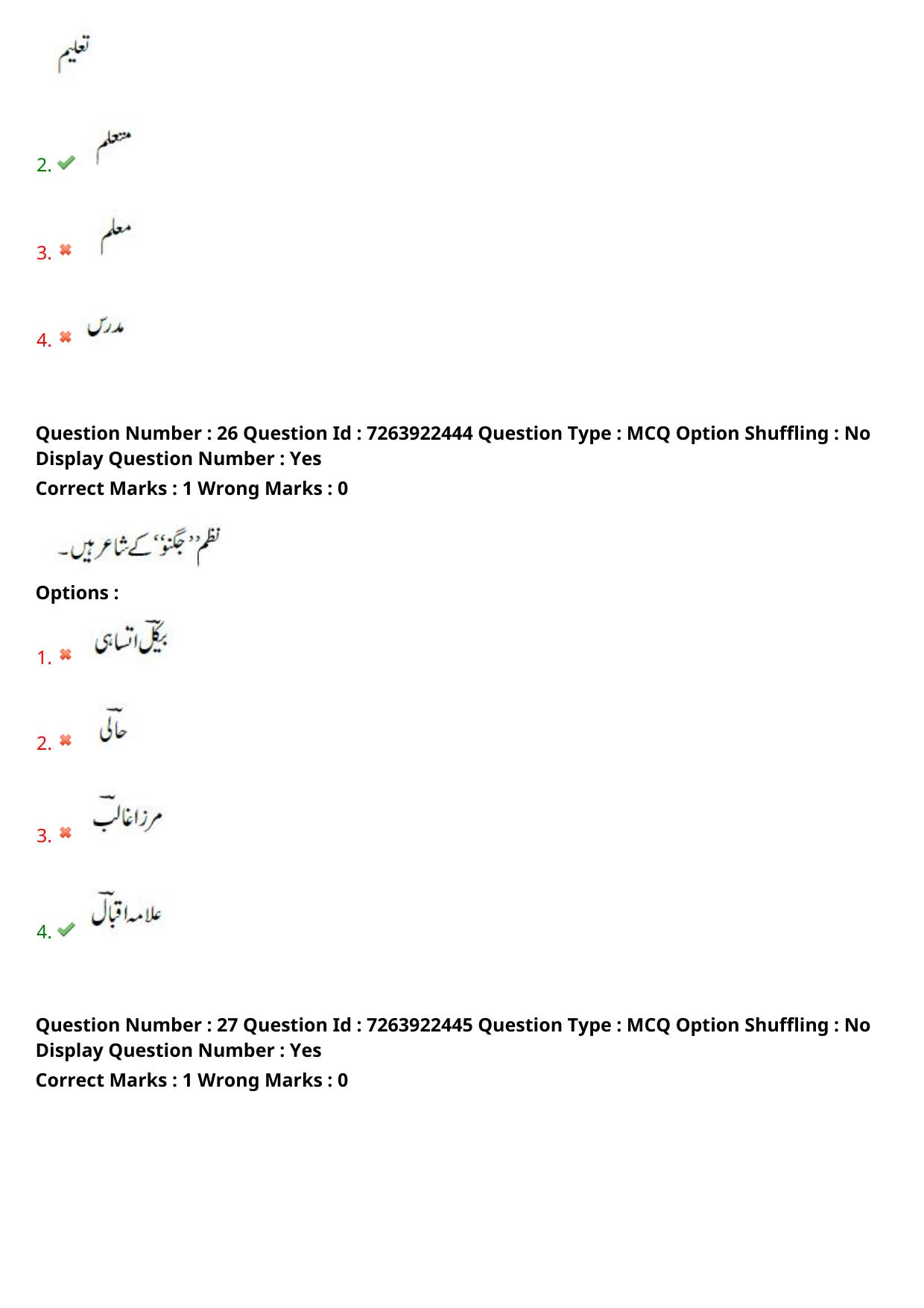 TS DEECET 2024 Urdu Medium Question Paper - Page 15