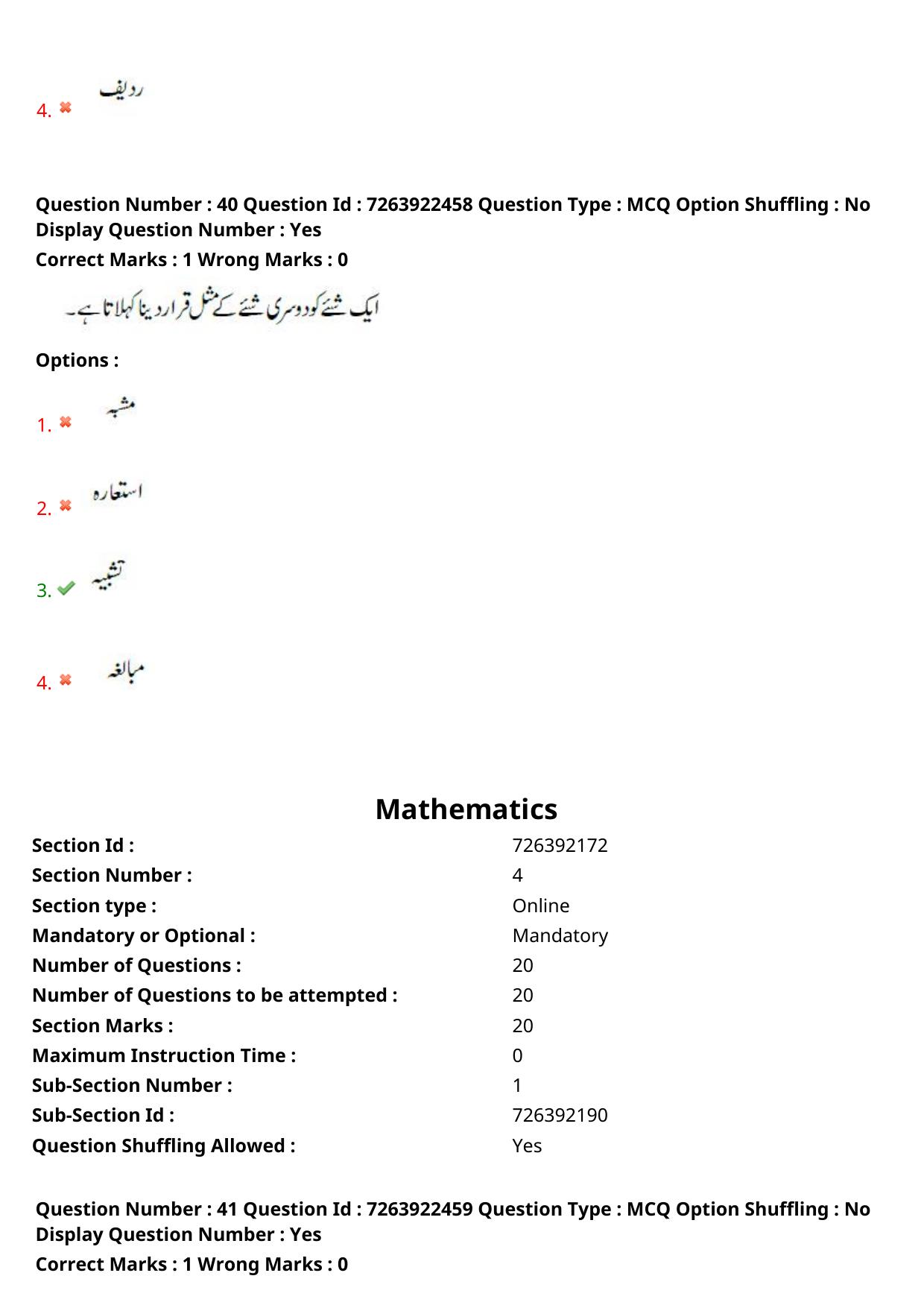 TS DEECET 2024 Urdu Medium Question Paper - Page 22
