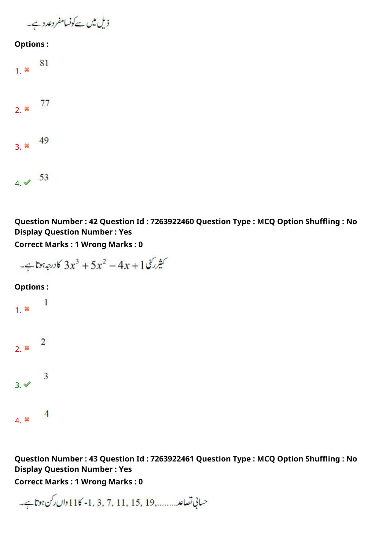 TS DEECET 2024 Urdu Medium Question Paper - Page 23