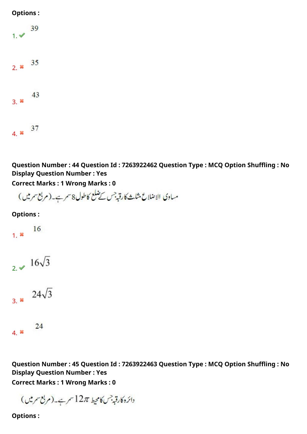 TS DEECET 2024 Urdu Medium Question Paper - Page 24