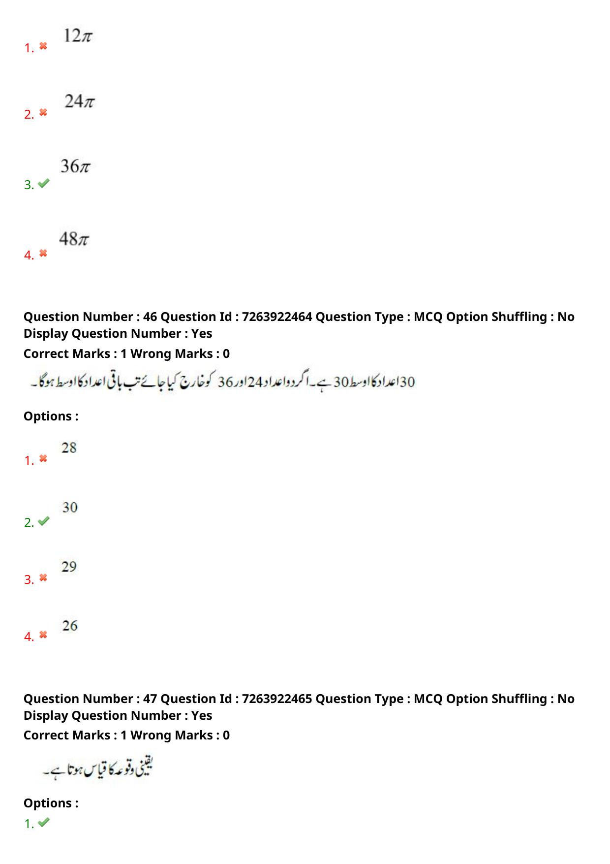TS DEECET 2024 Urdu Medium Question Paper - Page 25