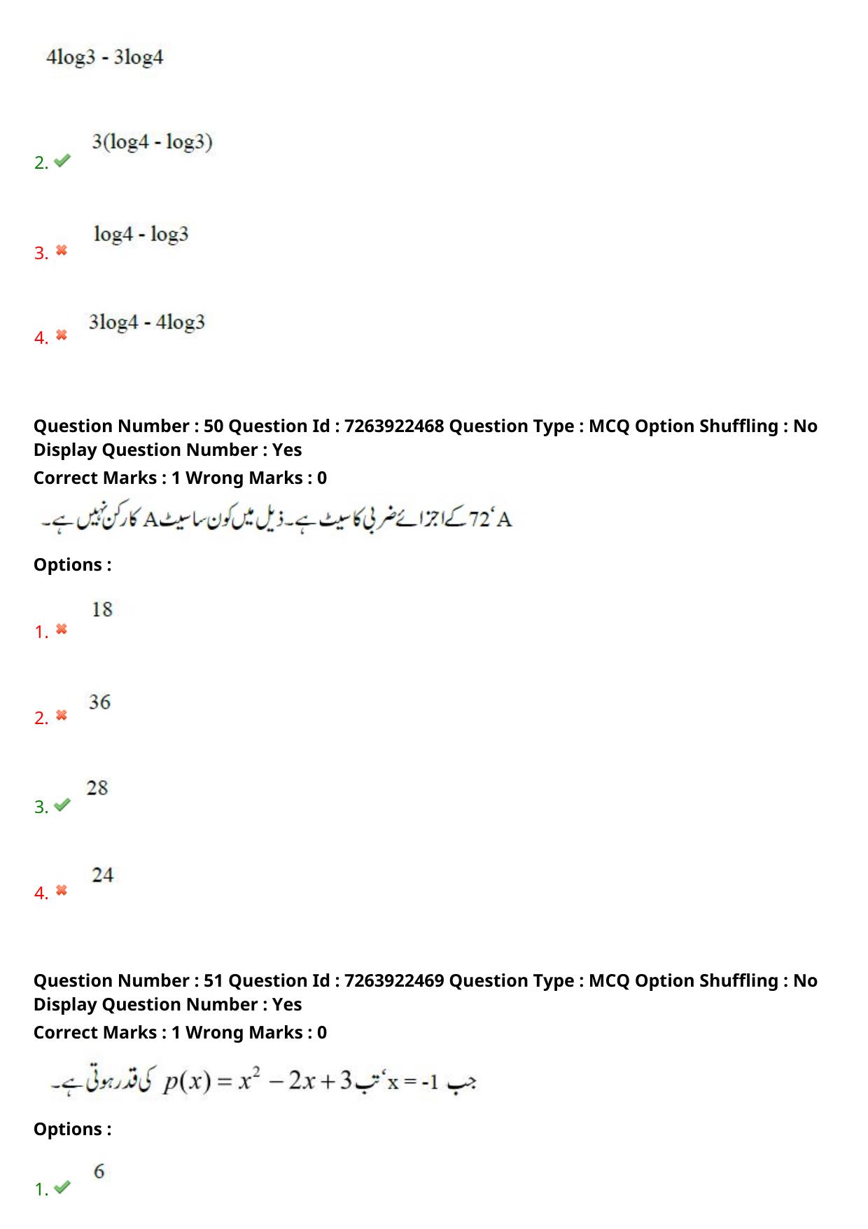TS DEECET 2024 Urdu Medium Question Paper - Page 27