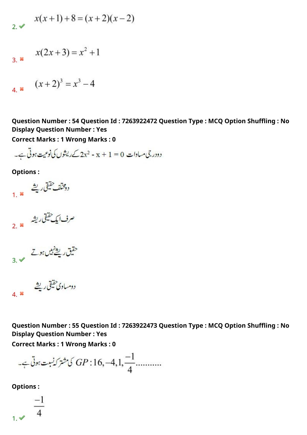 TS DEECET 2024 Urdu Medium Question Paper - Page 29