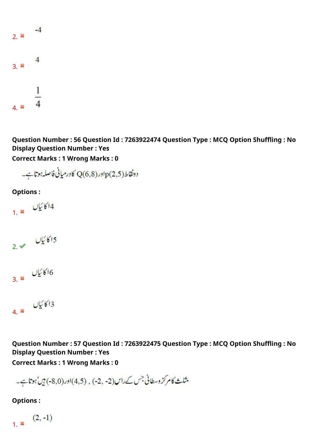 TS DEECET 2024 Urdu Medium Question Paper - Page 30