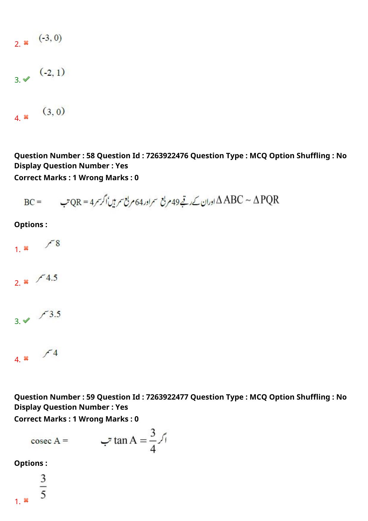TS DEECET 2024 Urdu Medium Question Paper - Page 31
