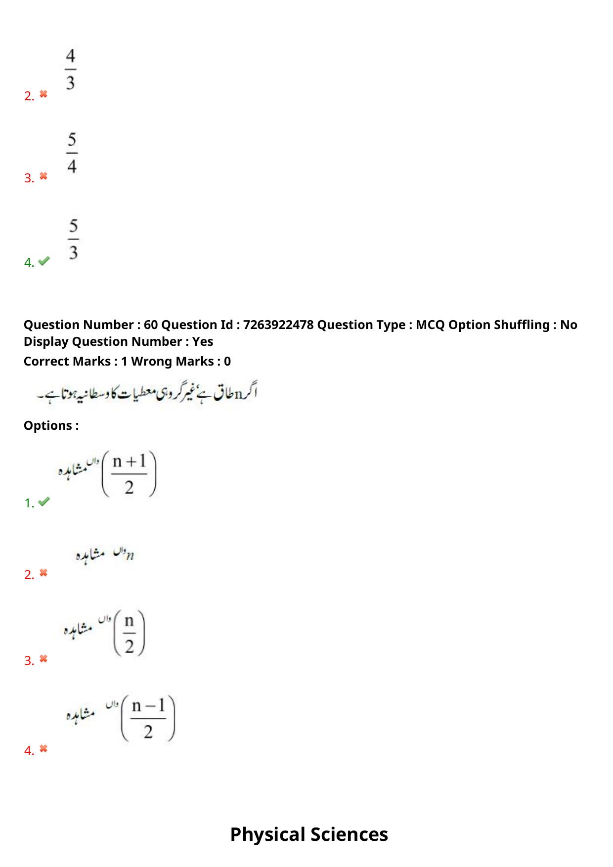 TS DEECET 2024 Urdu Medium Question Paper - Page 32