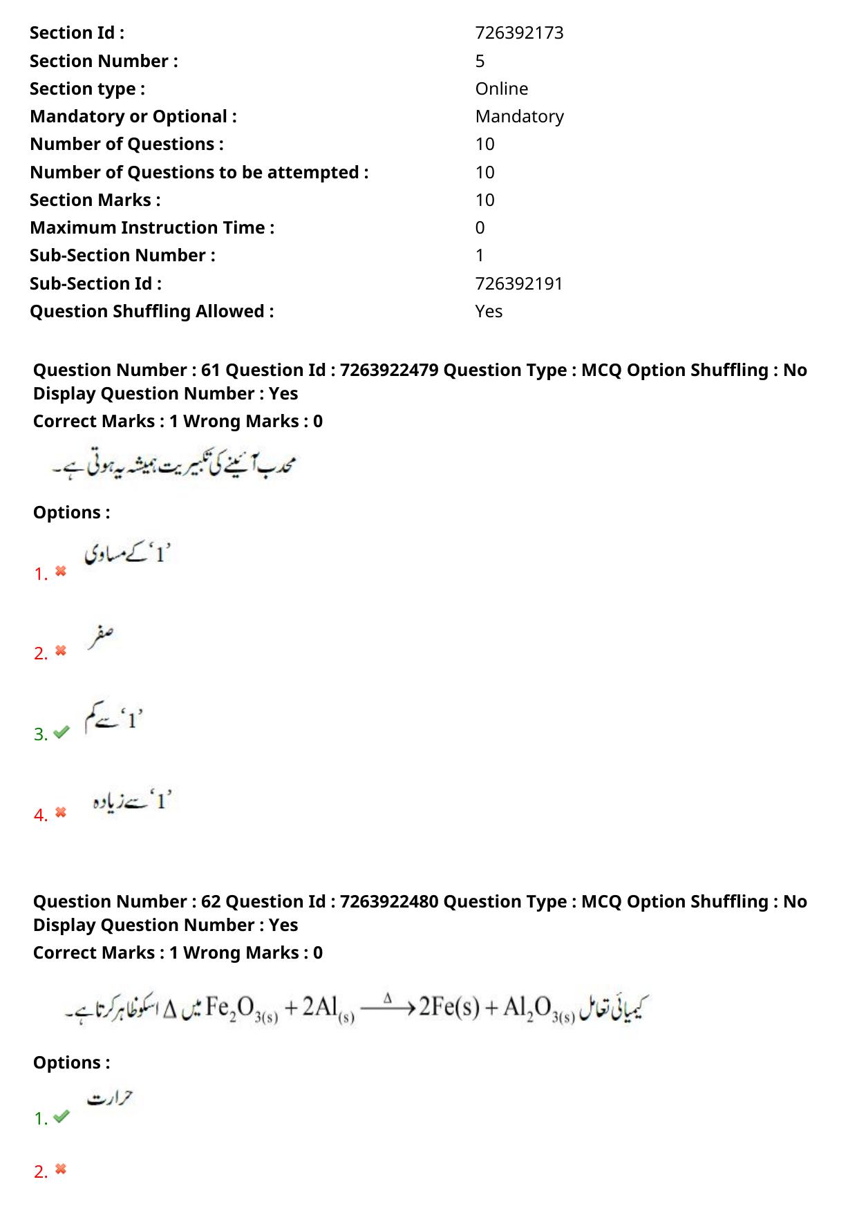 TS DEECET 2024 Urdu Medium Question Paper - Page 33