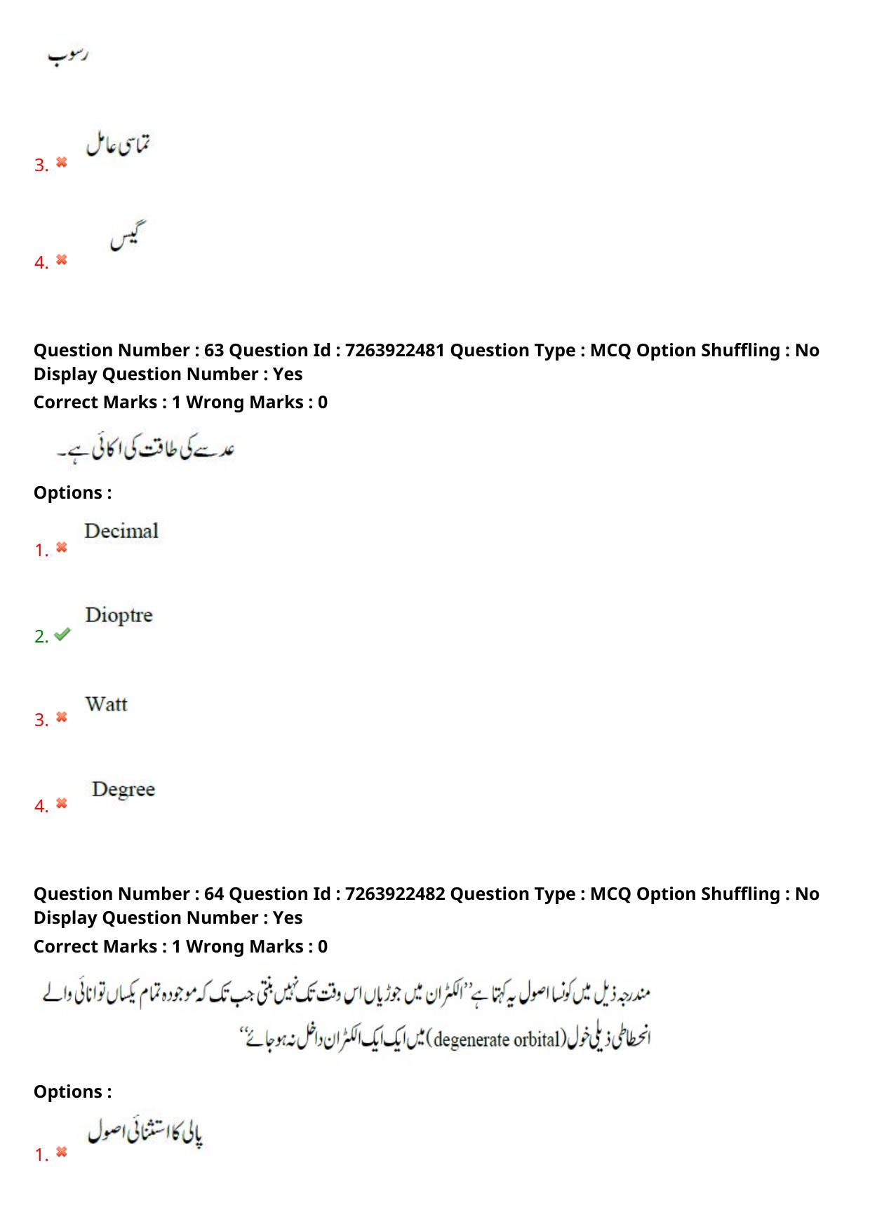 TS DEECET 2024 Urdu Medium Question Paper - Page 34