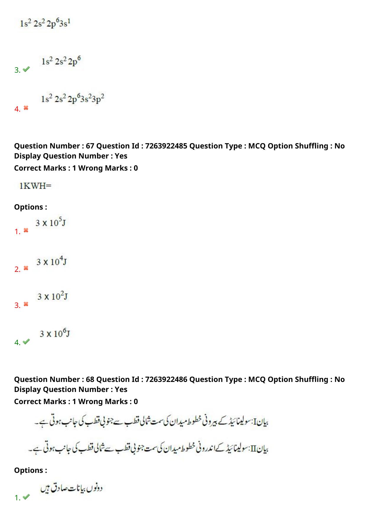 TS DEECET 2024 Urdu Medium Question Paper - Page 36