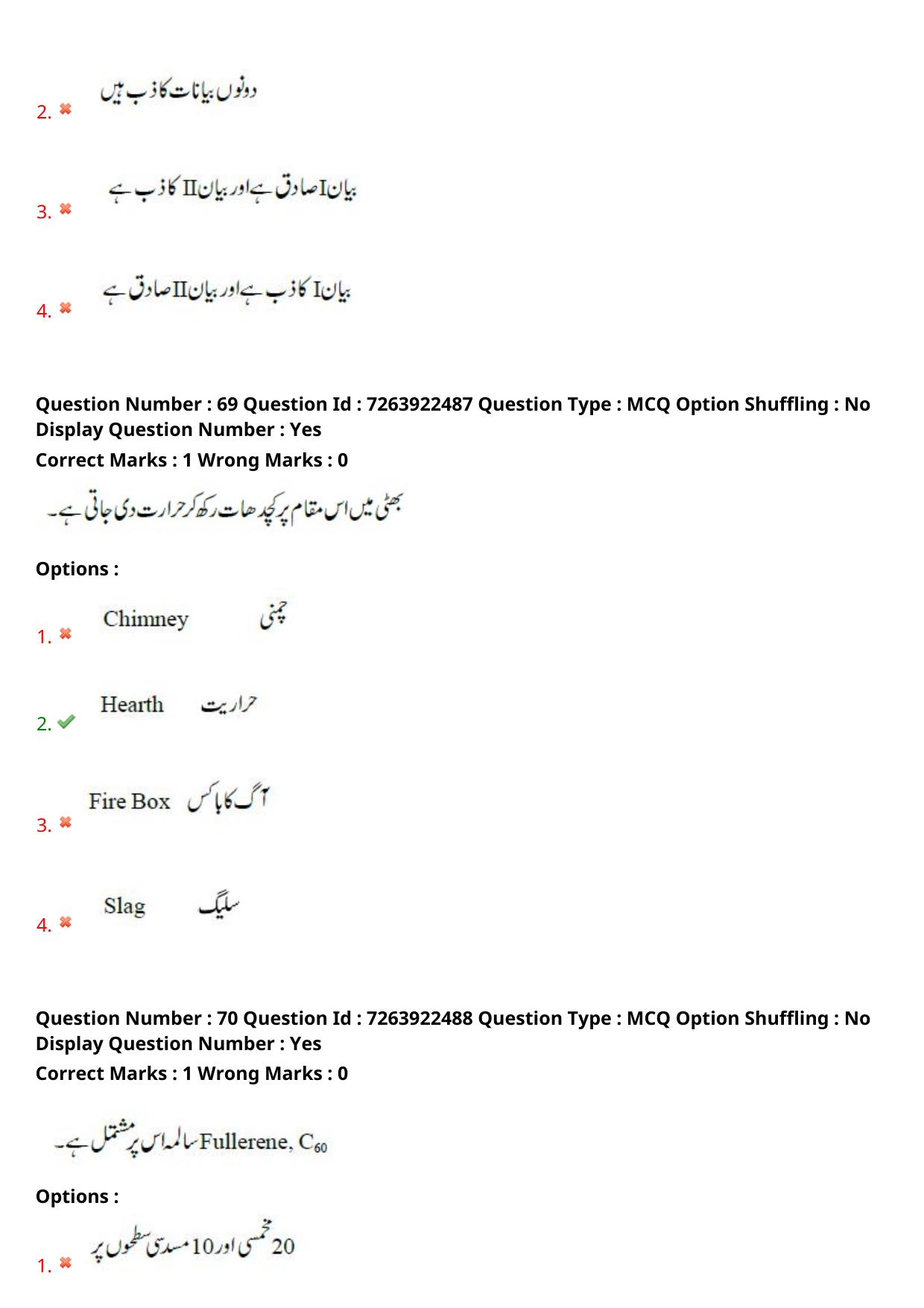 TS DEECET 2024 Urdu Medium Question Paper - Page 37