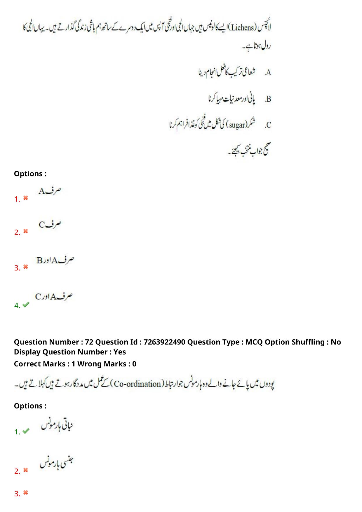 TS DEECET 2024 Urdu Medium Question Paper - Page 39