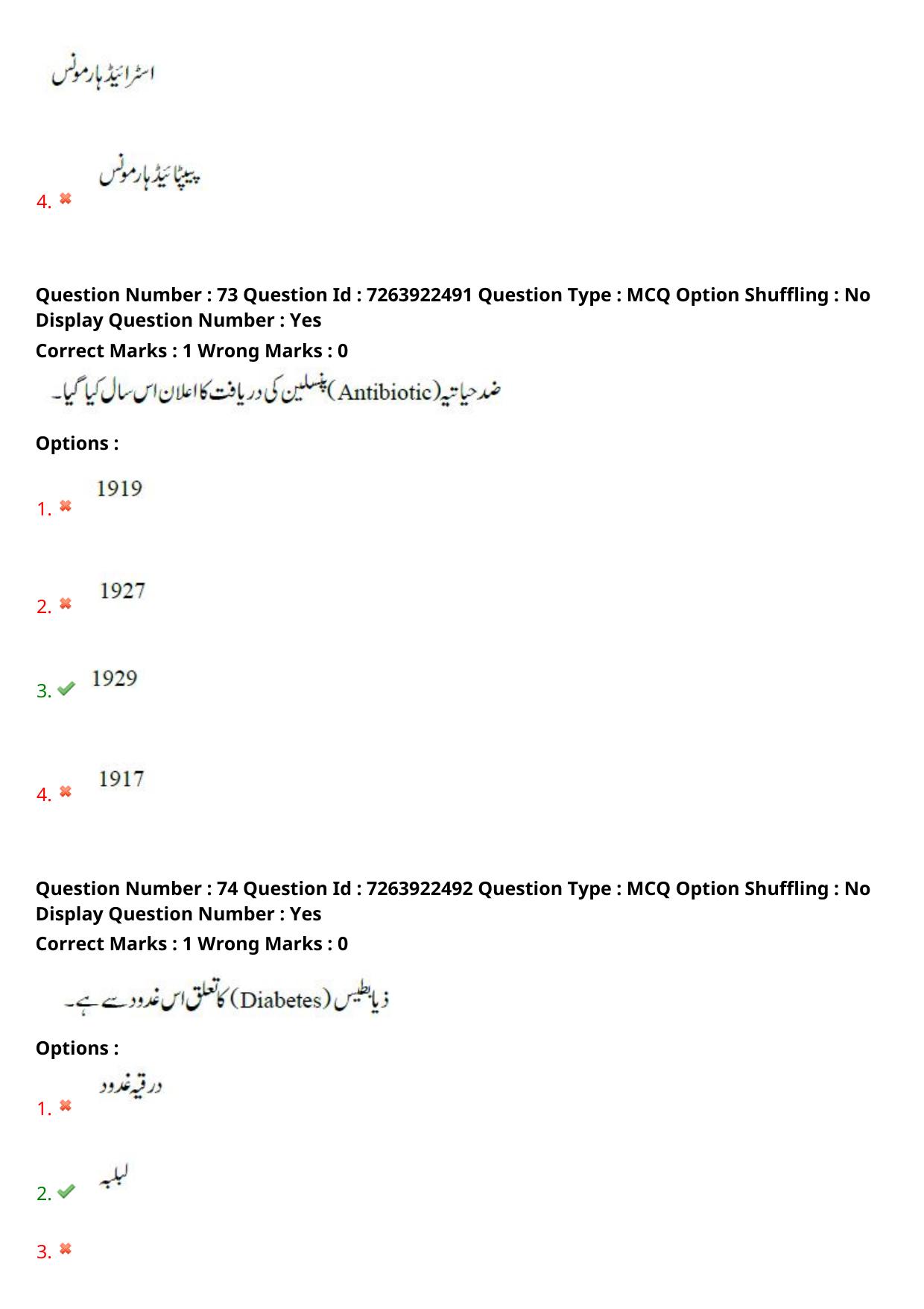 TS DEECET 2024 Urdu Medium Question Paper - Page 40