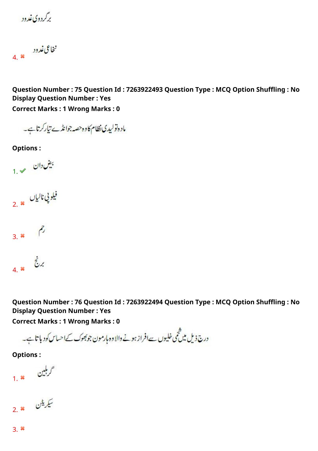 TS DEECET 2024 Urdu Medium Question Paper - Page 41