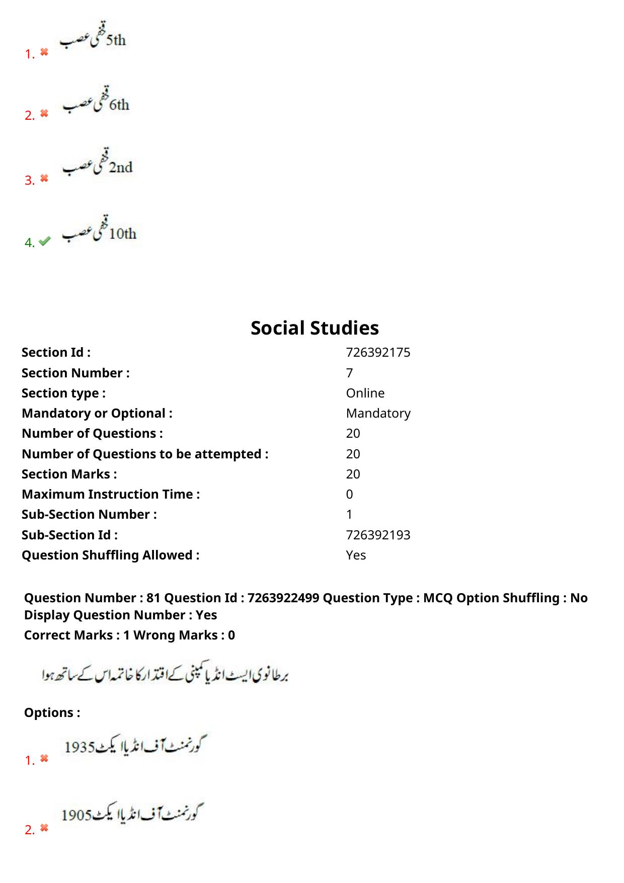 TS DEECET 2024 Urdu Medium Question Paper - Page 44