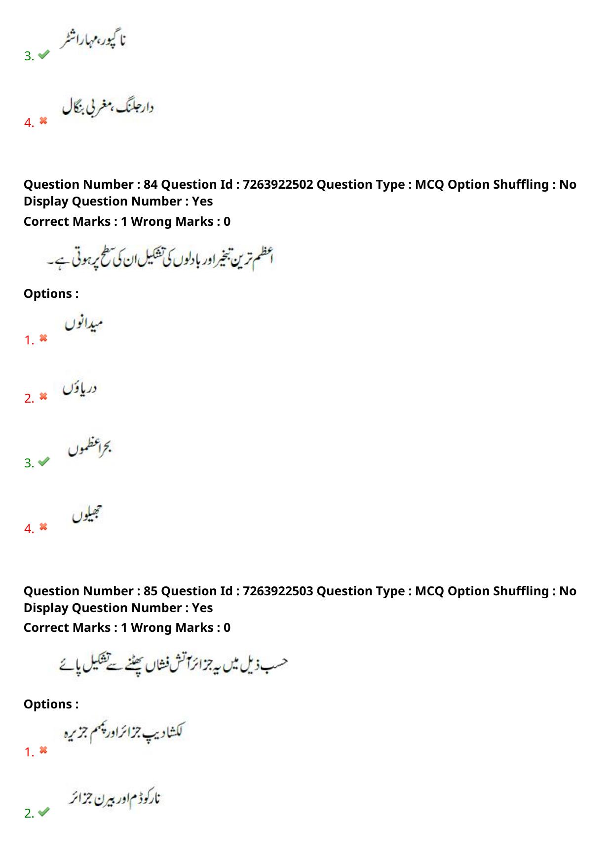 TS DEECET 2024 Urdu Medium Question Paper - Page 46