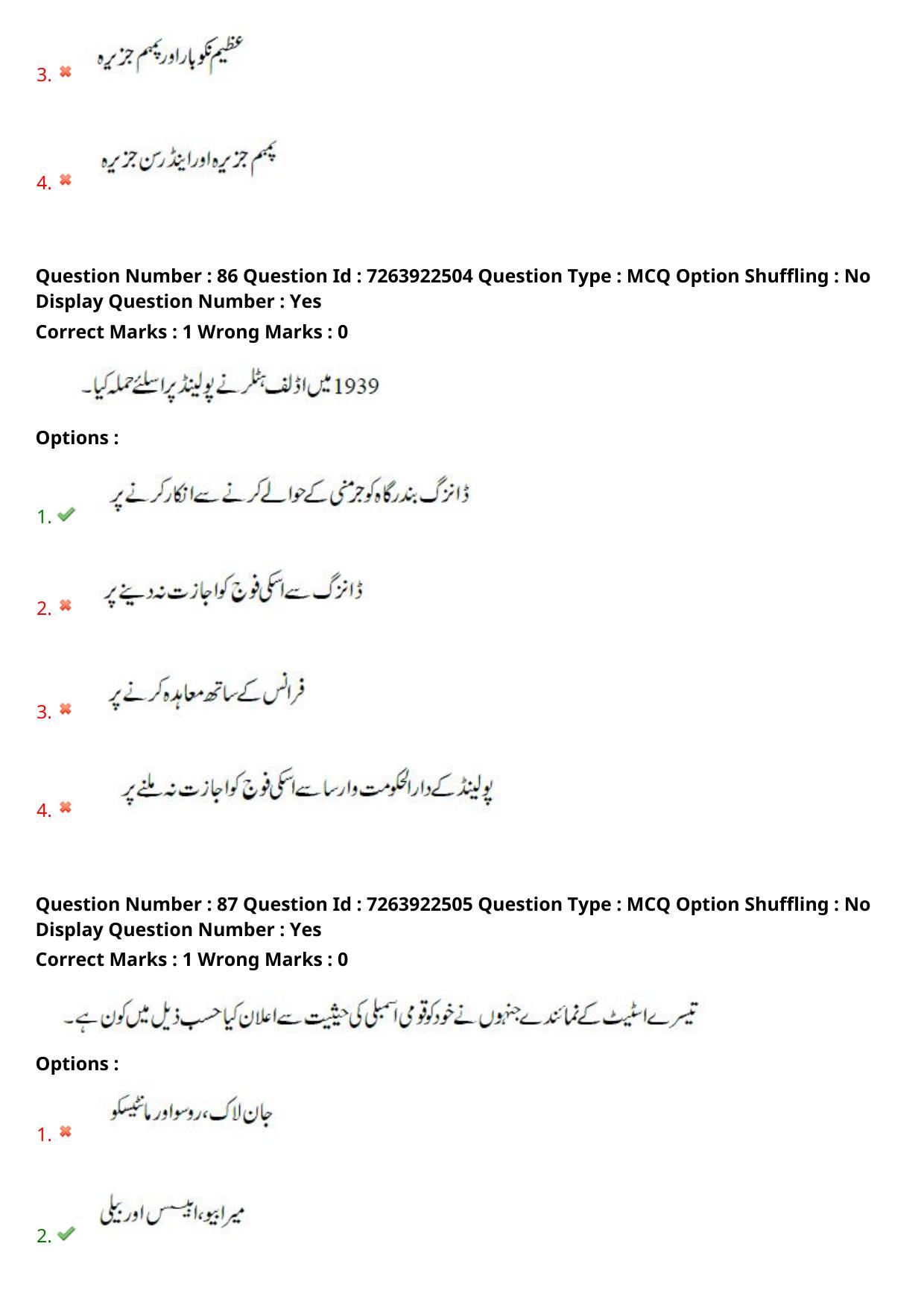 TS DEECET 2024 Urdu Medium Question Paper - Page 47