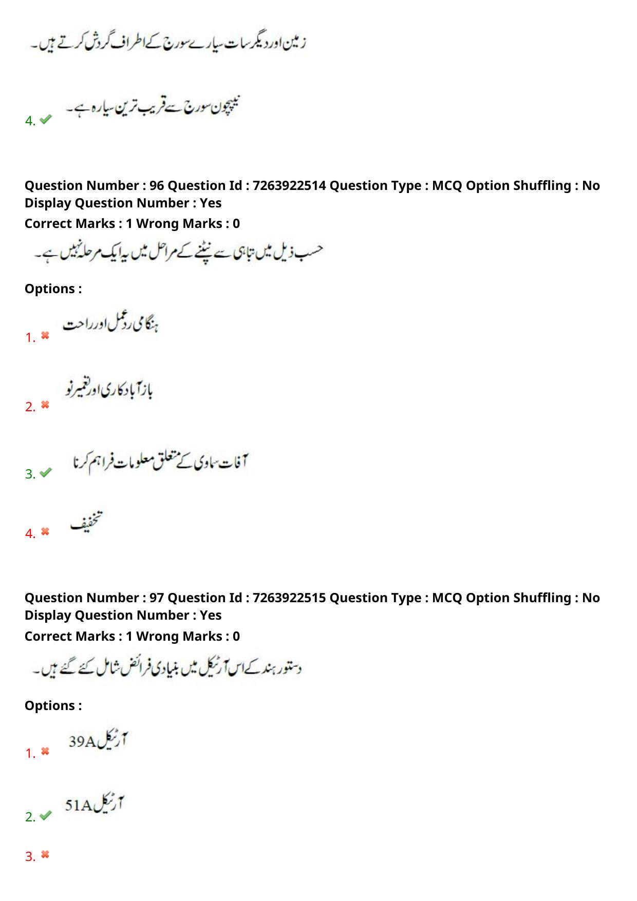 TS DEECET 2024 Urdu Medium Question Paper - Page 52